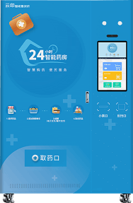 Y2 云中仓（21.5寸电容屏）