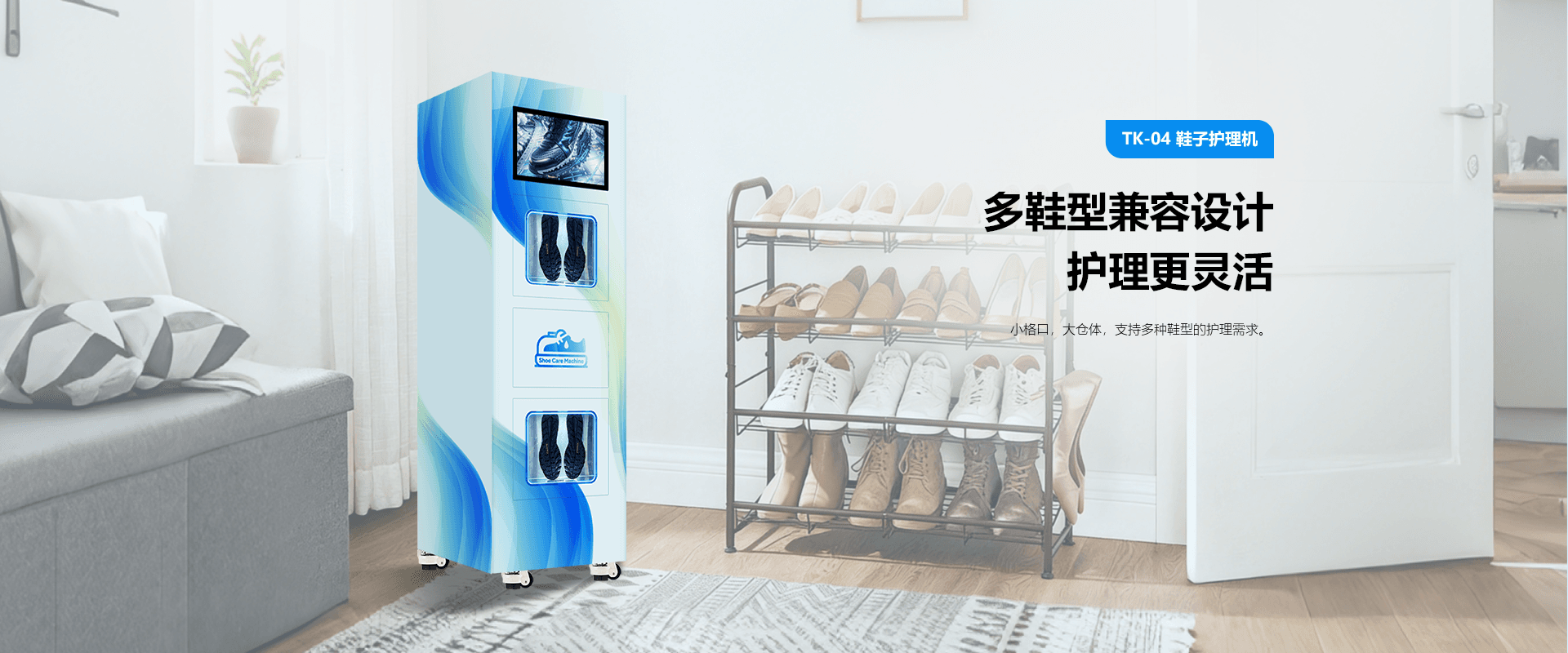 鞋子护理机详情页
